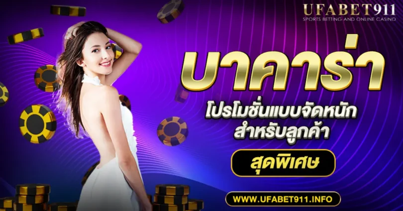 ข่าววงการคาสิโนออนไลน์
