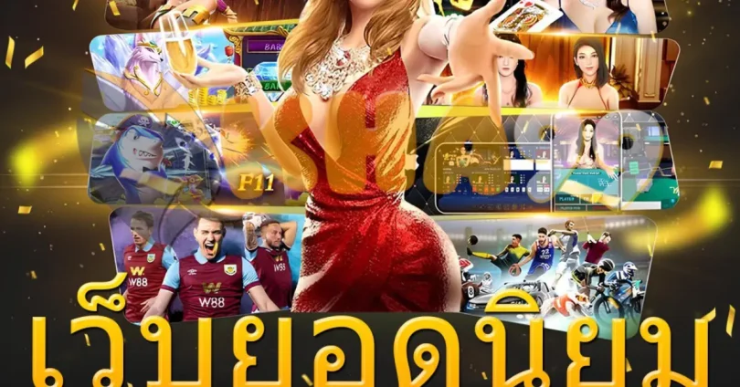 ข่าวเกมสล็อตใหม่