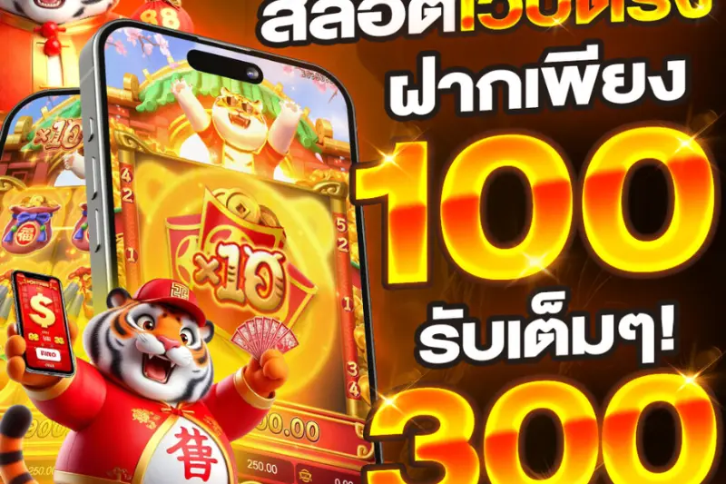 ข้อดีของการเล่นเกมคาสิโนยอดนิยม