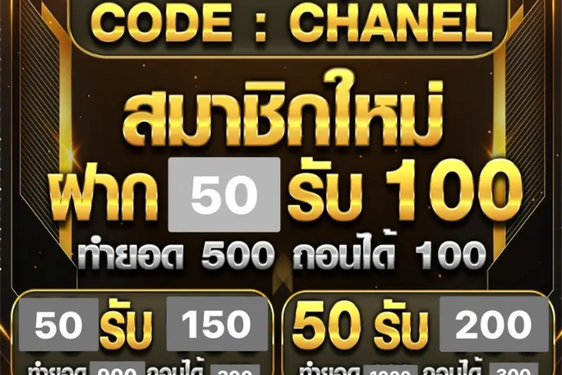 ประเภทของโบนัสต้อนรับ