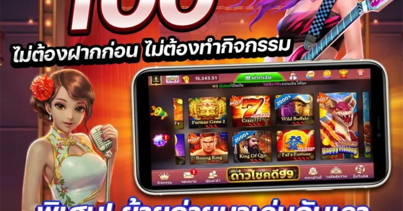 รีวิวคาสิโนมือถือ