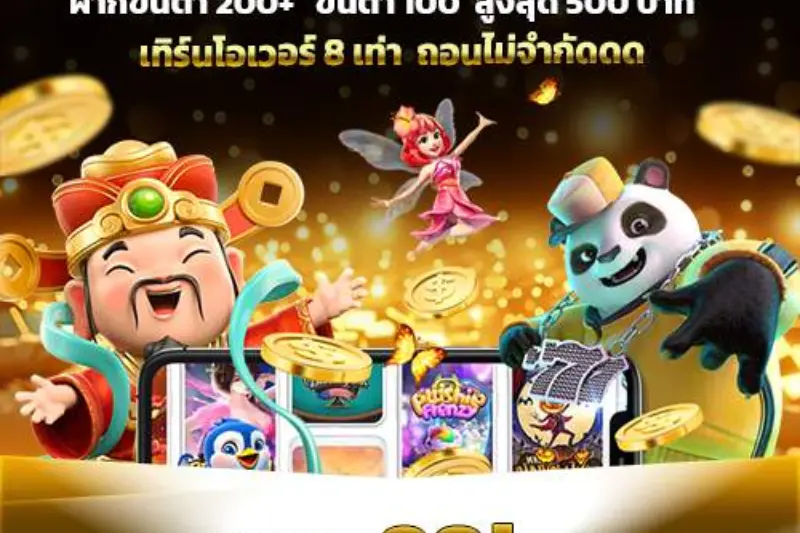 วิธีใช้โบนัสต้อนรับให้คุ้มค่า