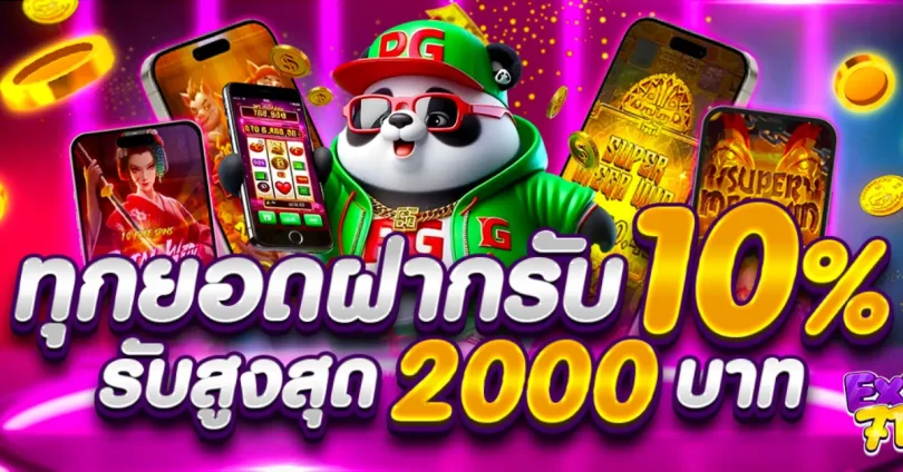 อัพเดทโปรโมชั่นพนัน