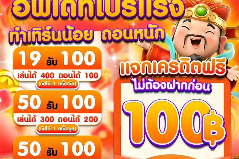เคล็ดลับใช้โปรโมชั่นอย่างชาญฉลาด