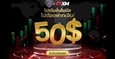 โบนัสคืนเงิน (1)