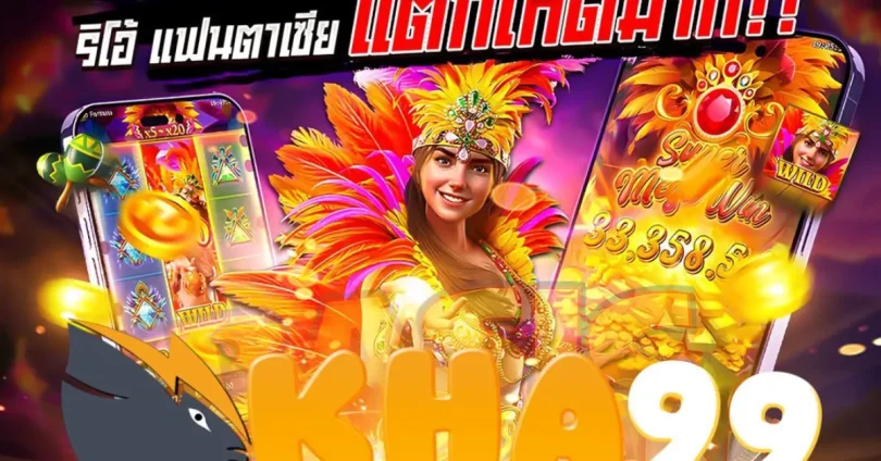 โบนัสคืนเงิน