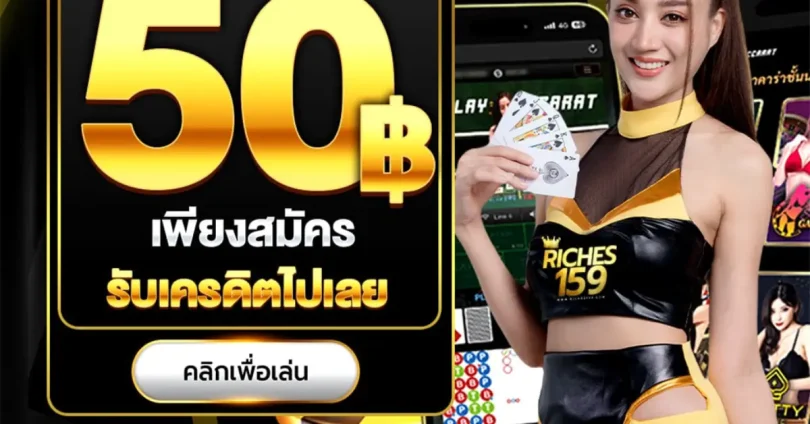 โบนัสต้อนรับ