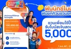 โบนัสแนะนำเพื่อน